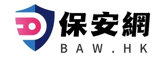 保安網集团有限公司 safe platform group company limited 搵保安 就找保安網  做保安 就去保安網